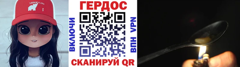 Героин герыч  Купить закладки  Кировск 