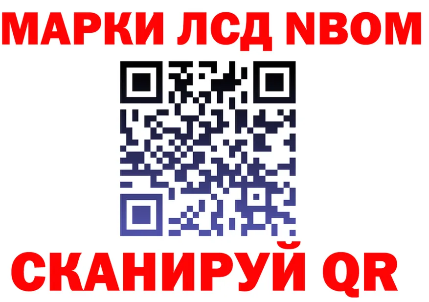 Марки NBOMe 1,8мг зеркало мориарти blacksprut Кировск