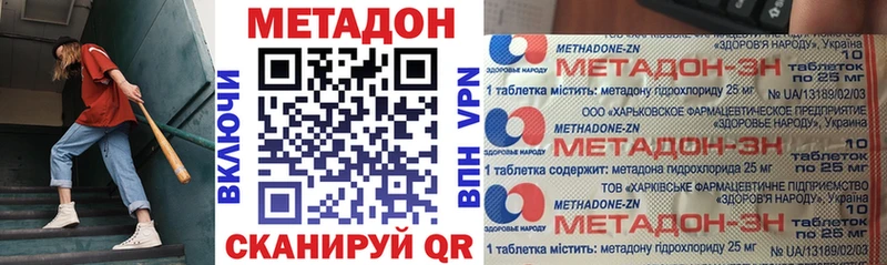 МЕТАДОН VHQ  Купить закладки  Кировск 